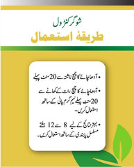 Buy 2 Sugar Control Powder