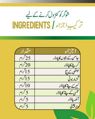 Buy 2 Sugar Control Powder