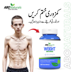 Buy 2 Weight Gain Powder